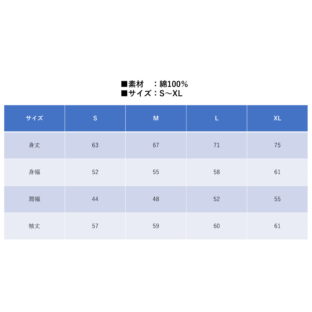 スウェットプルオーバー GSX-8TT