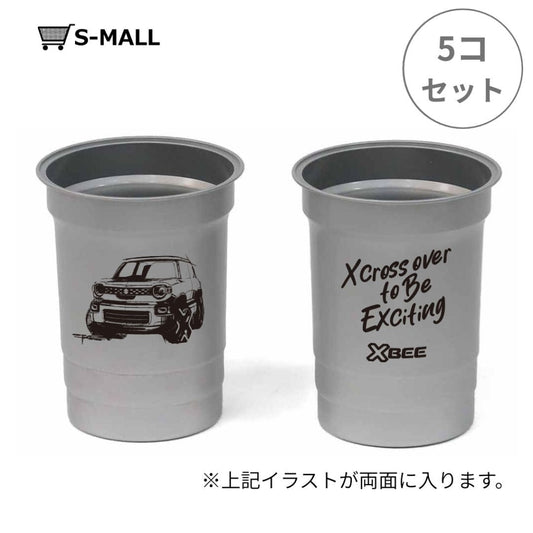 XBEE アルミエコカップ 5PCS