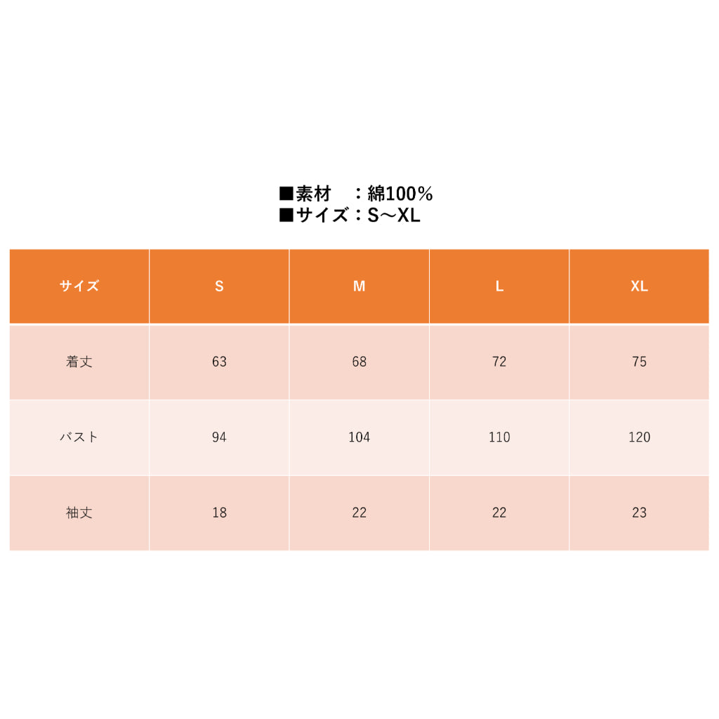 アウトドアライン Tシャツ 2024