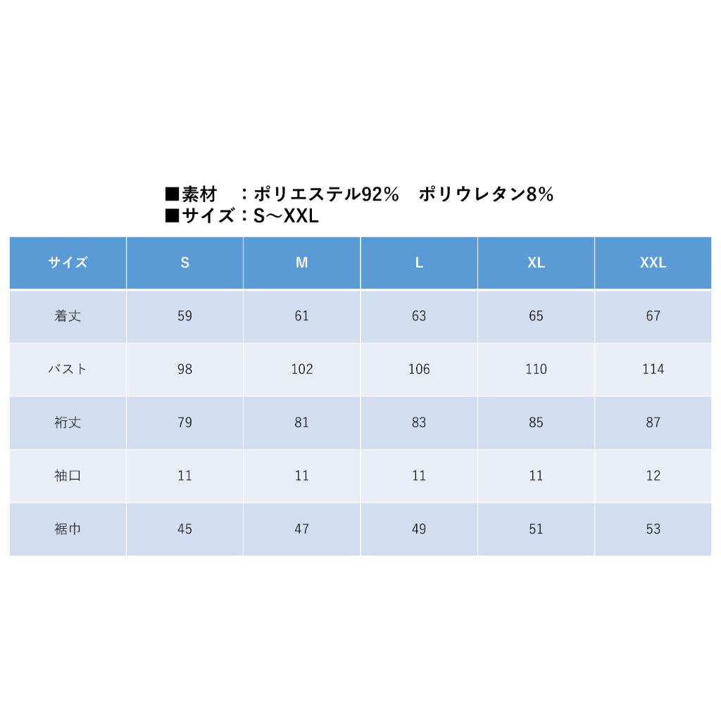 ブルーライン スウェットジャージ