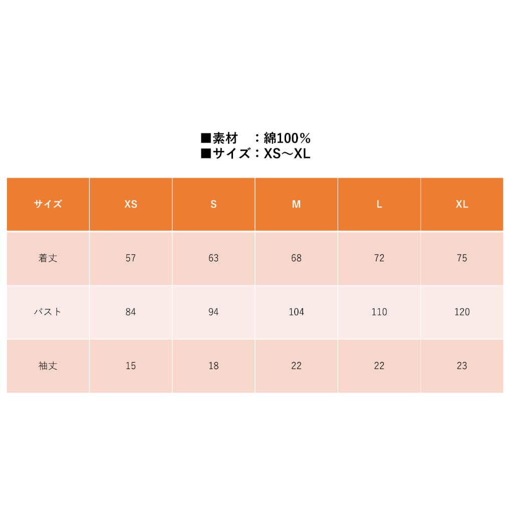 アウトドアライン Tシャツ