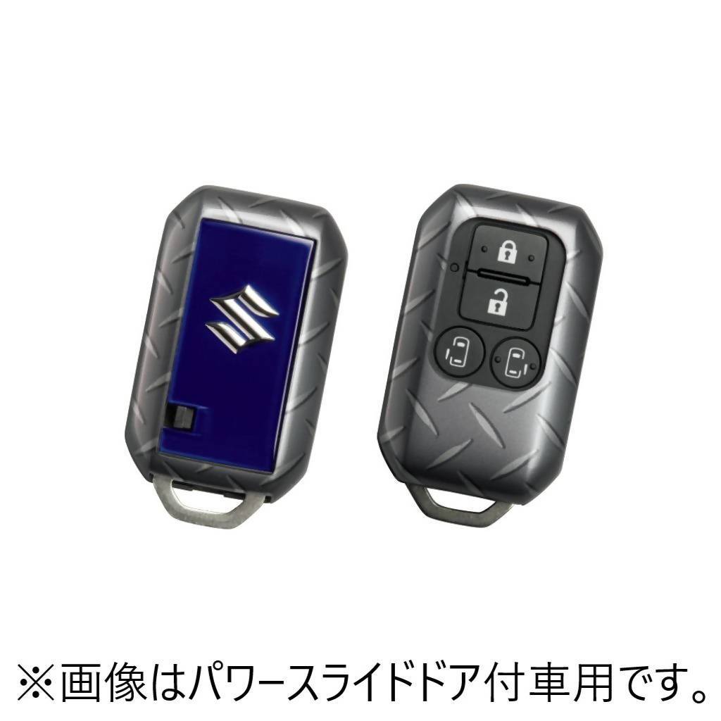 【スペーシア】携帯リモコンカバー パワースライドドア無車用