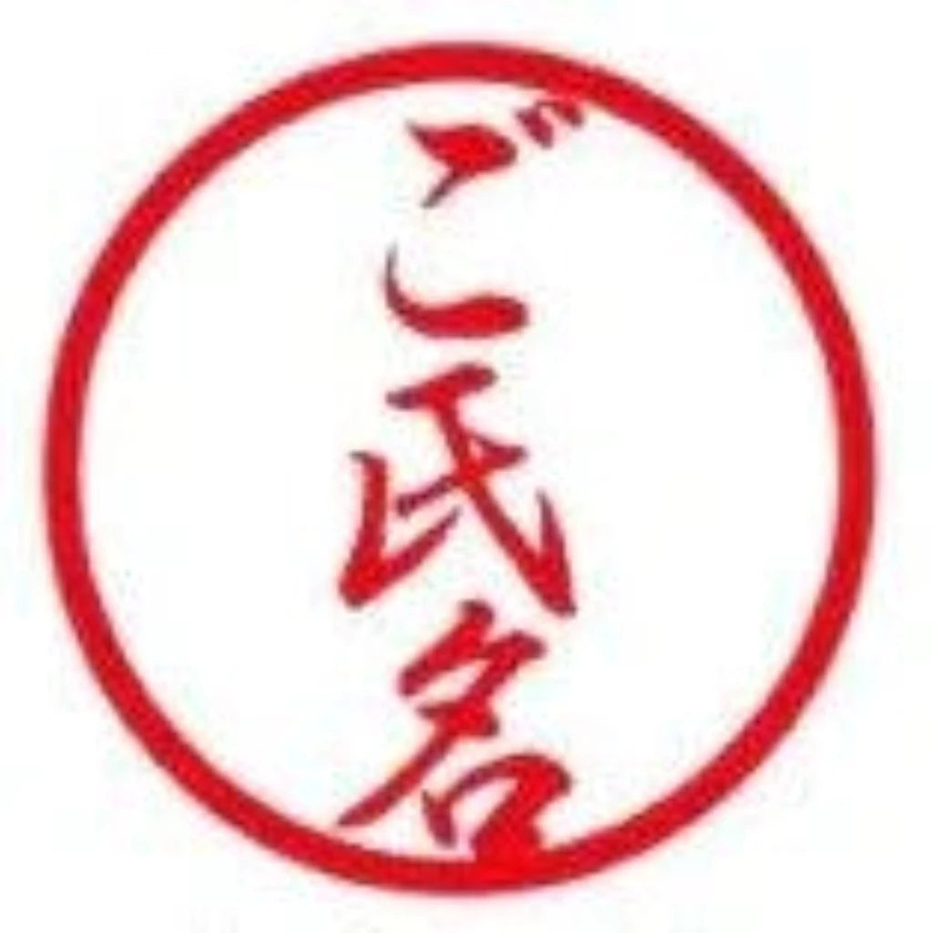 SUZUKI×TOSYOコラボ 【湯呑柄印鑑 紺】