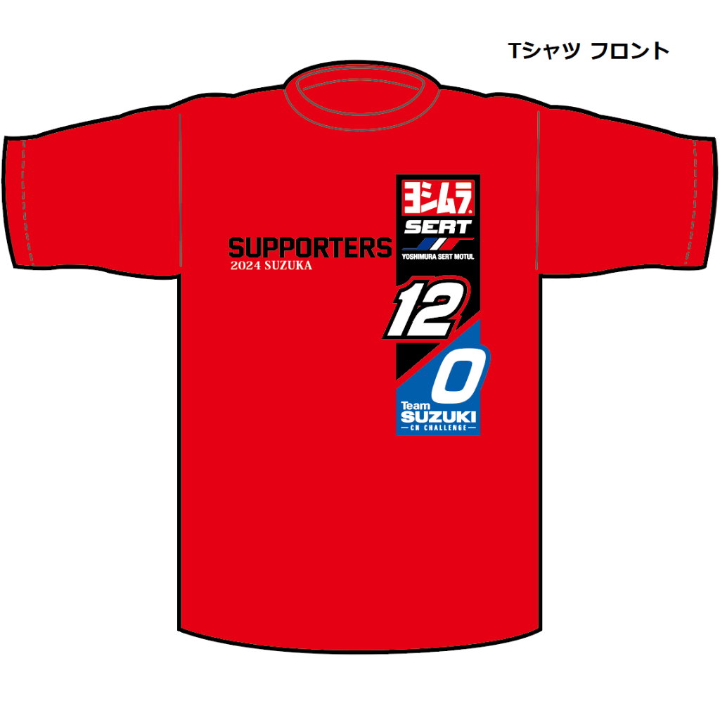 「2024 鈴鹿8耐 ヨシムラスズキサポーターズ応援テラス」チケット【販売予定数 40枚 2024年7月上旬発送予定】