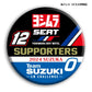 「2024 鈴鹿8耐 ヨシムラスズキサポーターズ応援テラス」チケット【販売予定数 40枚 2024年7月上旬発送予定】