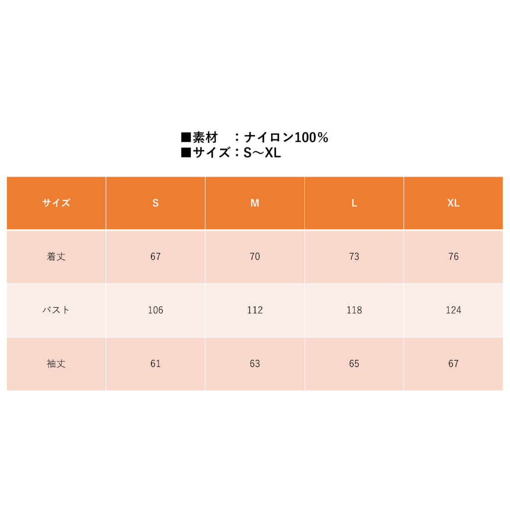 アウトドアライン コーチジャケット