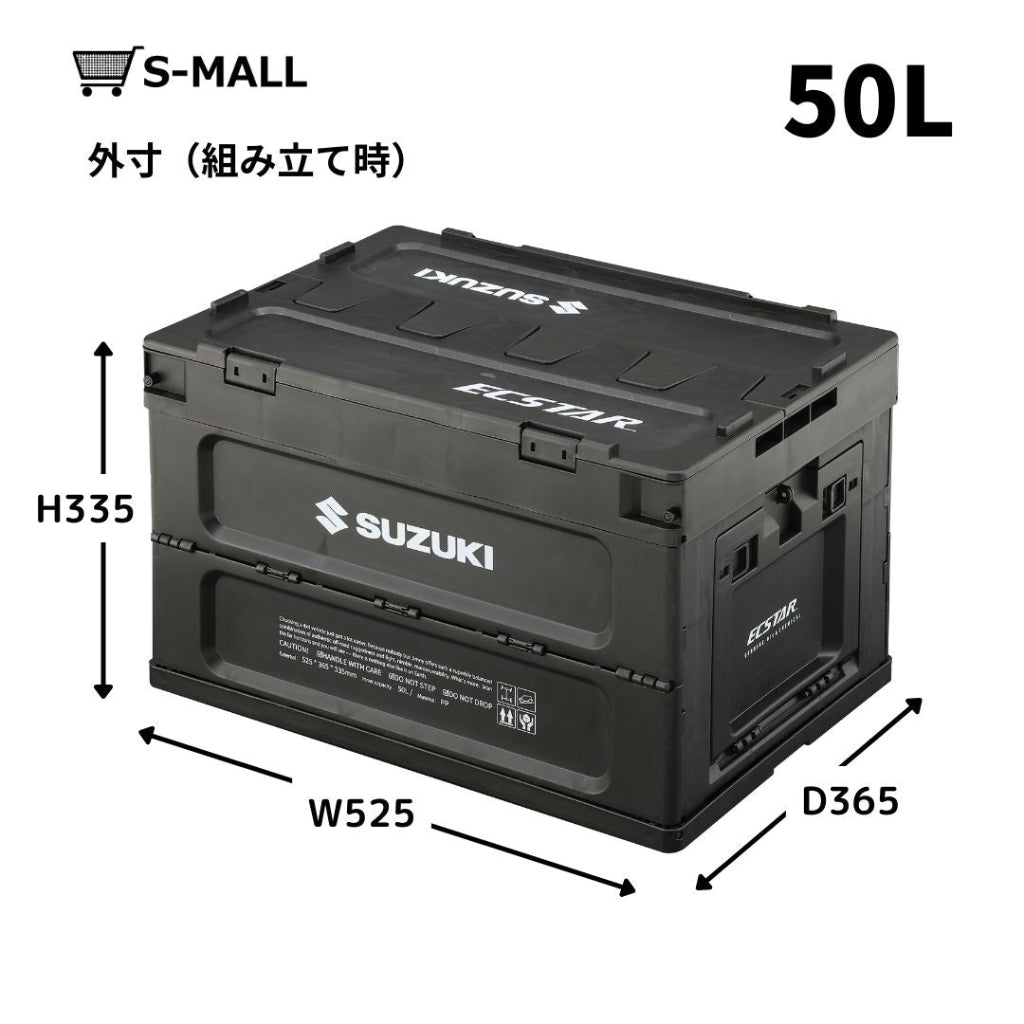 miniCUBEコンテナS 折りたたみコンテナ スズキ – オートリメッサ S-MALL