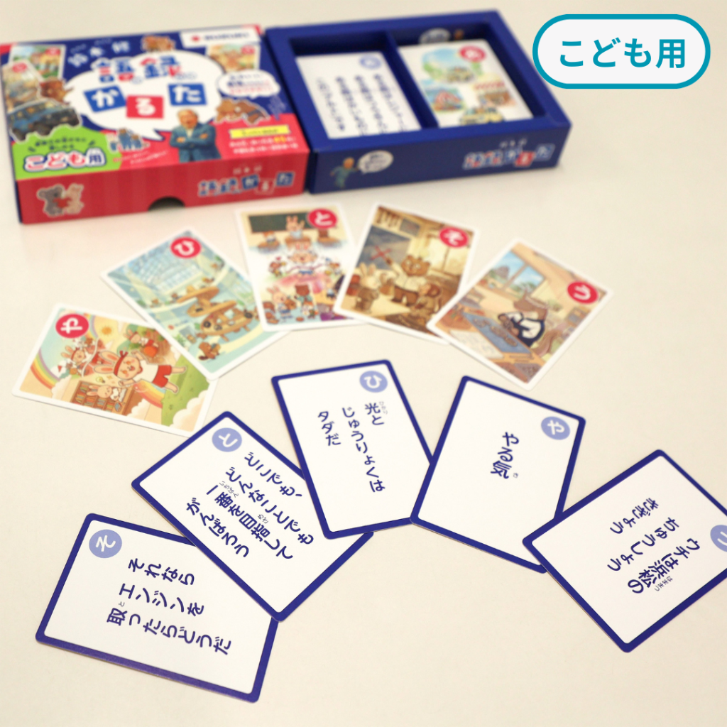 鈴木 修 語録かるた – オートリメッサ S-MALL 鈴木 修 語録かるた – オートリメッサ S-MALL