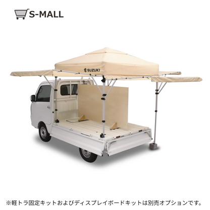 スズキ軽トラ市セット（ワンタッチテントセット）　軽テン【ベージュ/ネイビー/オレンジ】