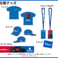 【完売致しました】2024 鈴鹿8耐 SUZUKI応援グッズ付きチケット【販売予定数 100枚 2024年7月上旬発送予定】