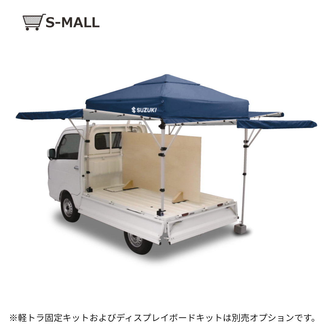 スズキ軽トラ市セット(ワンタッチテントセット) 軽テン【ベージュ スズキ軽トラ市セット(ワンタッチテントセット) 軽テン【ベージュ