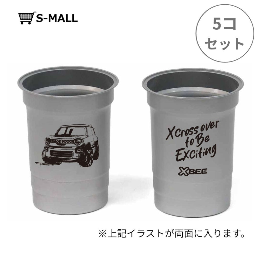 XBEE　アルミエコカップ　5PCS