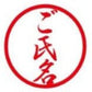 SUZUKI×TOSYOコラボ　【湯呑柄印鑑　緑】