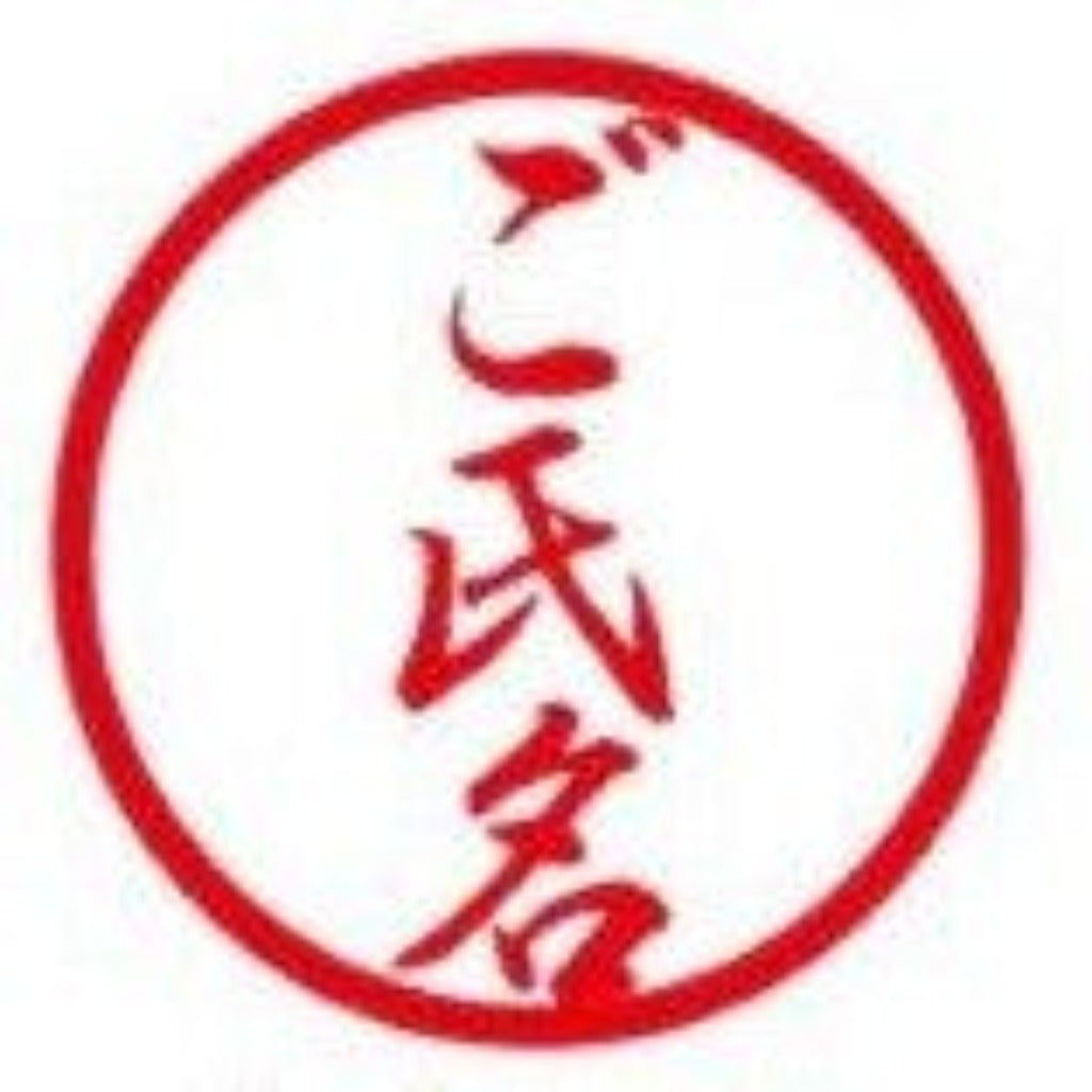SUZUKI×TOSYOコラボ　【湯呑柄印鑑　緑】