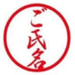 SUZUKI×TOSYOコラボ　【湯呑柄印鑑　黒】