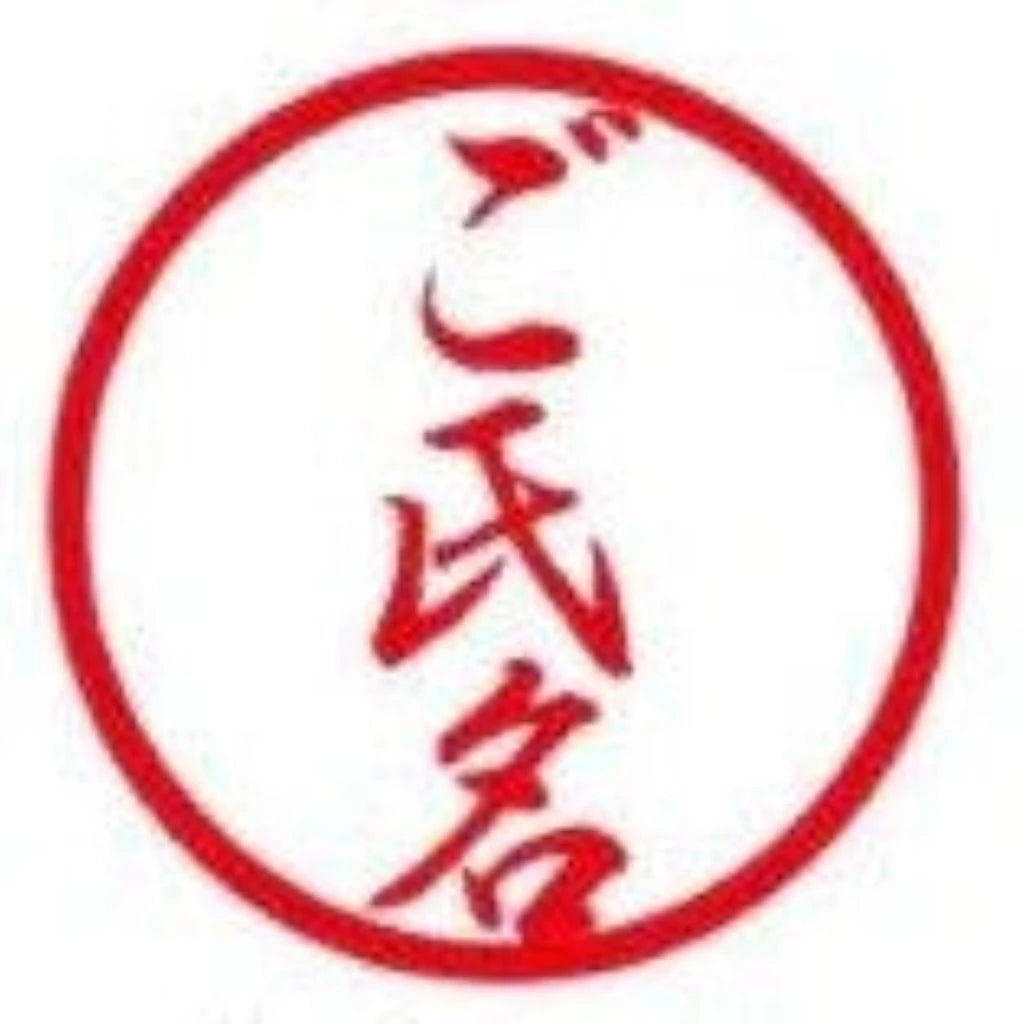 SUZUKI×TOSYOコラボ　【湯呑柄印鑑　黒】