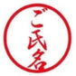 SUZUKI×TOSYOコラボ　【湯呑柄印鑑　紺】